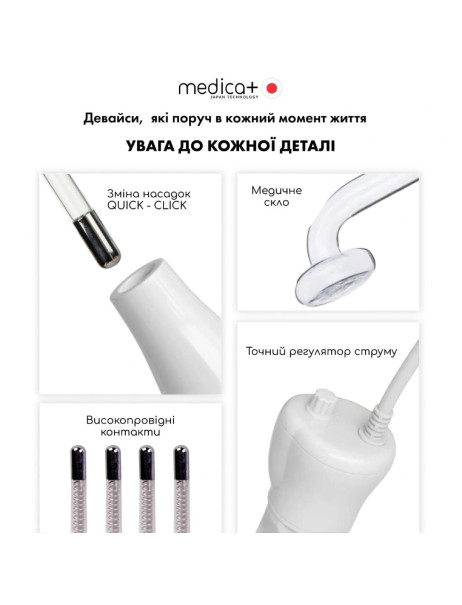 Medica+ Darsoline 7.0 (Japan) Портативний Дарсонваль