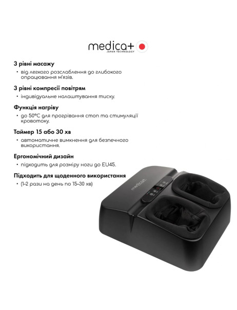Medica+ FootMass 7.0 (Japan) Массажер для ног