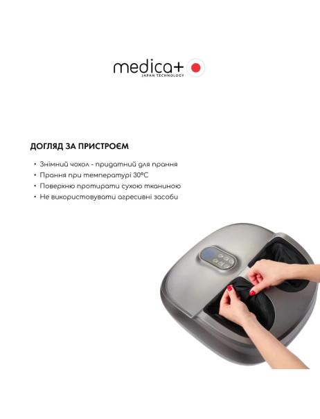 Medica+ FootMass 8.0 (Japan) Массажер для ног
