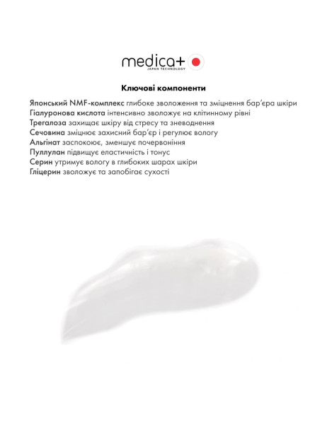 Medica+ Hydramax Eye Cream Крем для кожи вокруг глаз
