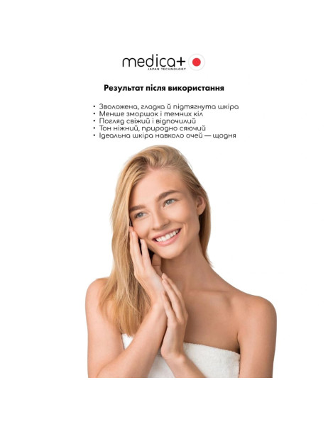 Medica+ Hydramax Eye Cream Крем для кожи вокруг глаз