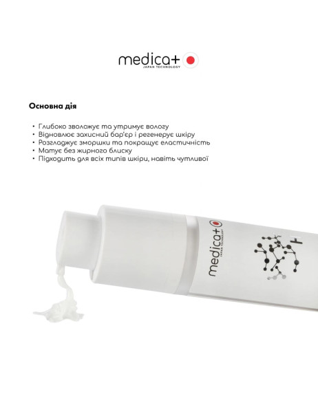 Medica+ Hydramax Face Cream Увлажняющий крем для лица