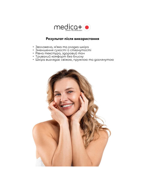 Medica+ Hydramax Face Cream Увлажняющий крем для лица