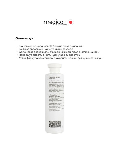 Medica+ Hydramax Toner Увлажняющий тоник для лица