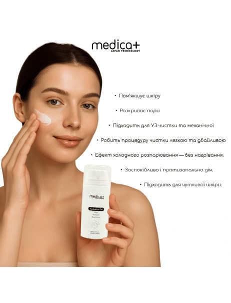 Medica+ Hydration Gel Гідратуючий гель