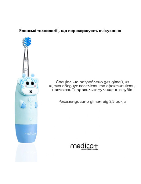 Medica+ KidsBrush 2.0 Blue (Japan) Детская зубная щетка