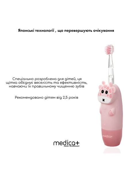 Medica+ KidsBrush 2.0 Pink (Japan) Детская зубная щетка