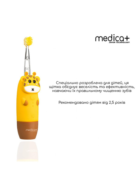 Medica+ KidsBrush 2.0 Yellow (Japan) Детская зубная щетка