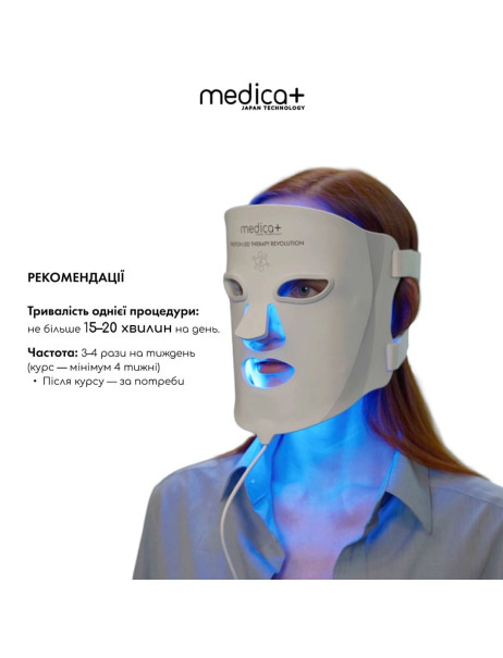 Medica+ LEDMask 8X (Japan) Професійна LED-маска для світлотерапії