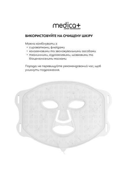 Medica+ LEDMask 8X (Japan) Професійна LED-маска для світлотерапії