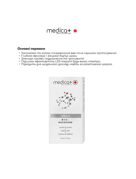 Medica+ LEDerm Blue Booster Професійний бустер для LED-терапії