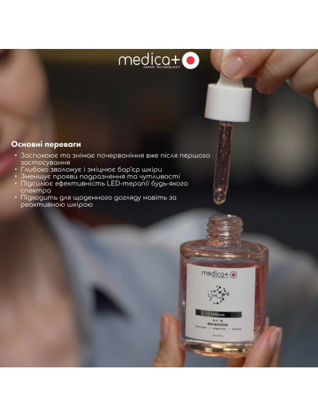 Medica+ LEDerm Red Booster Професійний бустер для LED-терапії