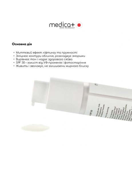 Medica+ Lift & Glow Day Cream SPF 30 Дневной солнцезащитный крем для лица