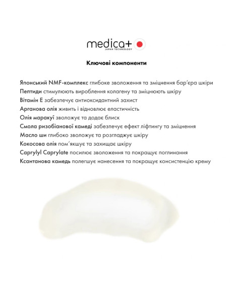 Medica+ Lift & Glow Day Cream SPF 30 Дневной солнцезащитный крем для лица