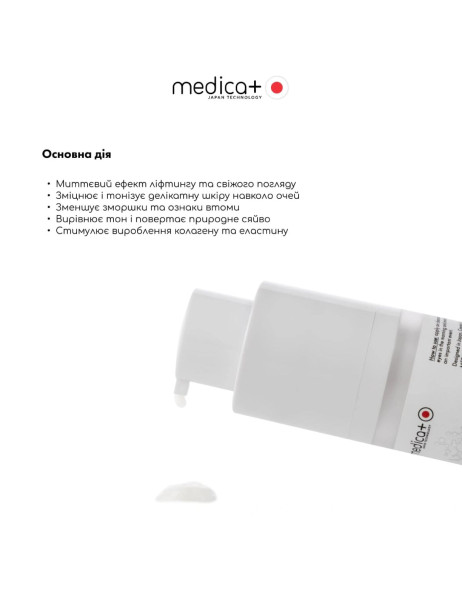 Medica+ Lift & Glow Eye Cream Лифтинг-крем для кожи вокруг глаз