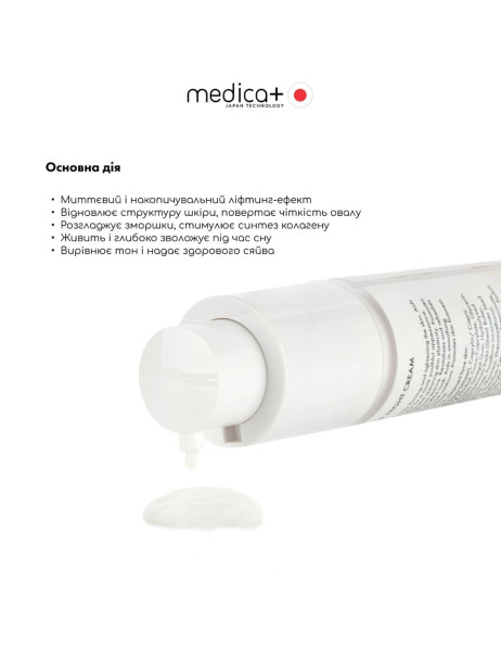 Medica+ Lift & Glow Night Cream Ночной крем для лица с лифтинг-эффектом