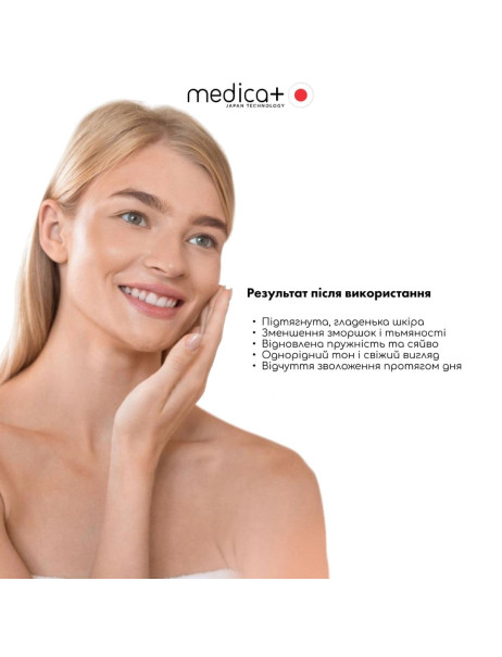 Medica+ Lift & Glow Serum Лифтинг-сыворотка для лица