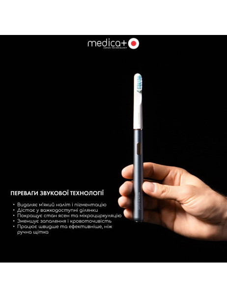 Medica+ Lux 10ХN Aluminum Portable Grey (Japan) Відбілювальна звукова зубна щітка