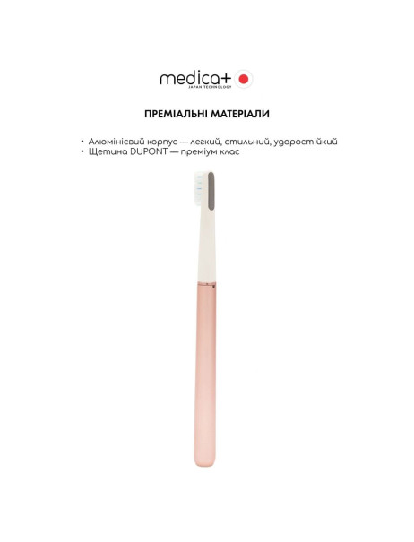 Medica+ Lux 10ХN Aluminum Portable Rose Gold (Japan) Відбілювальна звукова зубна щітка
