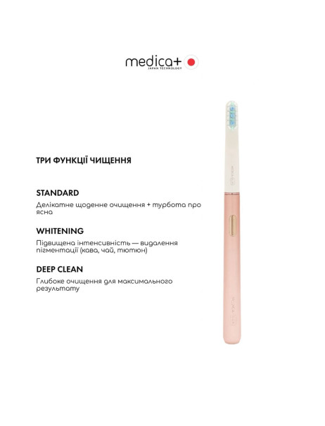 Medica+ Lux 10ХN Aluminum Portable Rose Gold (Japan) Відбілювальна звукова зубна щітка