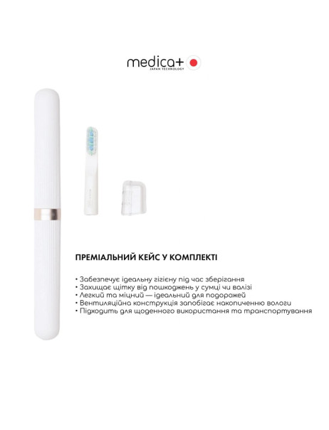 Medica+ Lux 10ХN Aluminum Portable Rose Gold (Japan) Відбілювальна звукова зубна щітка