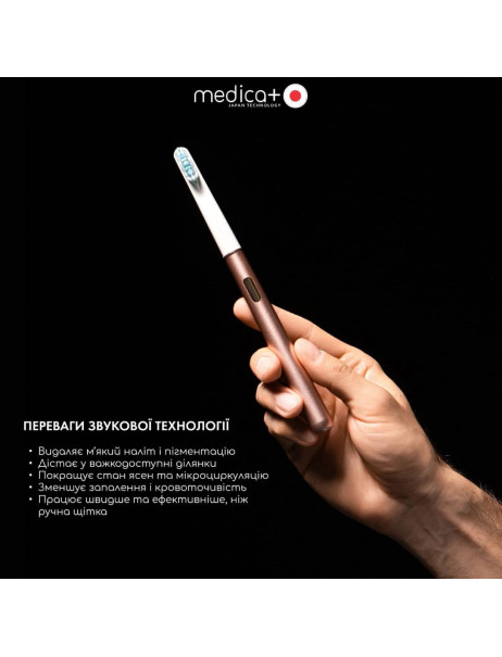 Medica+ Lux 10ХN Aluminum Portable Rose Gold (Japan) Відбілювальна звукова зубна щітка