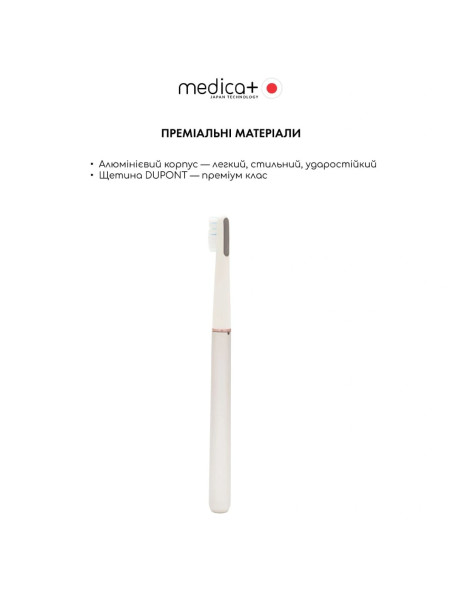 Medica+ Lux 10ХN Aluminum Portable Silver (Japan) Відбілювальна звукова зубна щітка