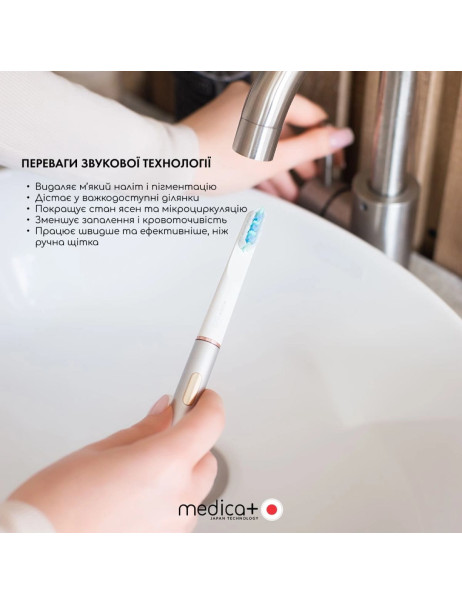 Medica+ Lux 10ХN Aluminum Portable Silver (Japan) Відбілювальна звукова зубна щітка