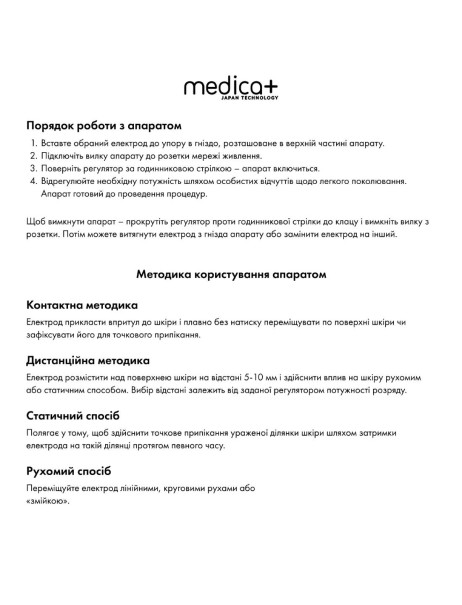Medica+ Lux Darsoline 8.0 (Japan) Апарат Дарсонваль