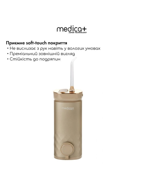 Medica+ Lux Prowater 10 Gold Soft Touch Портативний іригатор