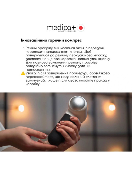 Medica+ MassHand Pro 4.0 Black (Japan) Перкусійний масажер для тіла і м'язів