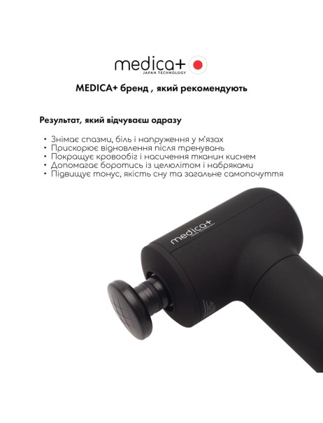 Medica+ MassHand Pro 4.0 Black (Japan) Перкусійний масажер для тіла і м'язів