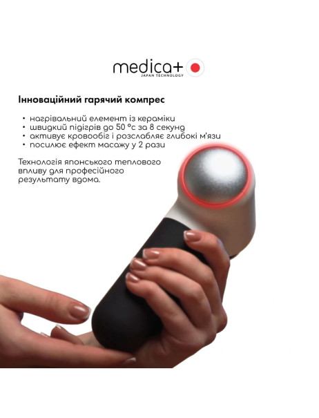 Medica+ MassHand Pro 4.0 Black (Japan) Перкусійний масажер для тіла і м'язів