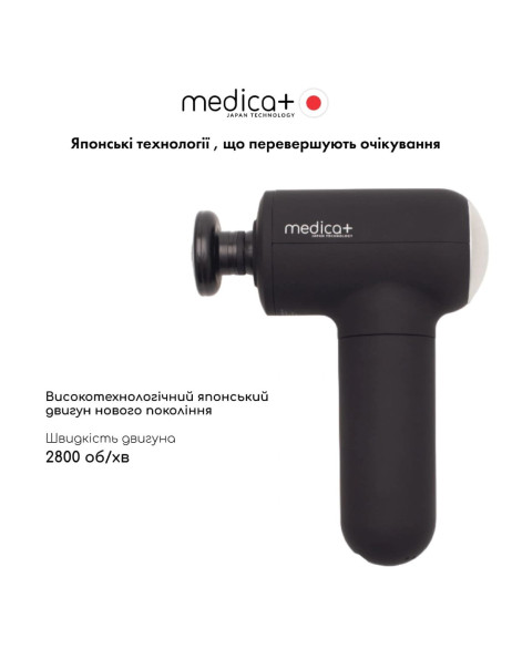 Medica+ MassHand Pro 4.0 Black (Japan) Перкусійний масажер для тіла і м'язів