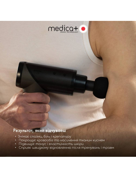 Medica+ MassHand Pro 5.0 (Japan) Перкуссионный ручной массажер для тела и мышц