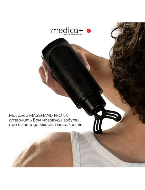 Medica+ MassHand Pro 5.0 (Japan) Перкуссионный ручной массажер для тела и мышц