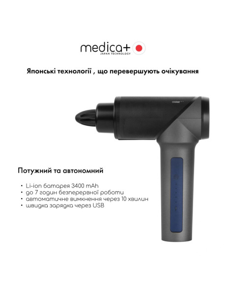 Medica+ MassHand Pro 5.0 (Japan) Перкуссионный ручной массажер для тела и мышц