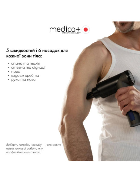 Medica+ MassHand Pro 5.0 (Japan) Перкуссионный ручной массажер для тела и мышц