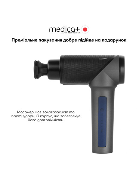 Medica+ MassHand Pro 5.0 (Japan) Перкуссионный ручной массажер для тела и мышц