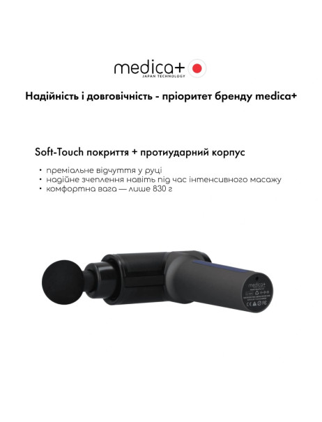 Medica+ MassHand Pro 5.0 (Japan) Перкуссионный ручной массажер для тела и мышц