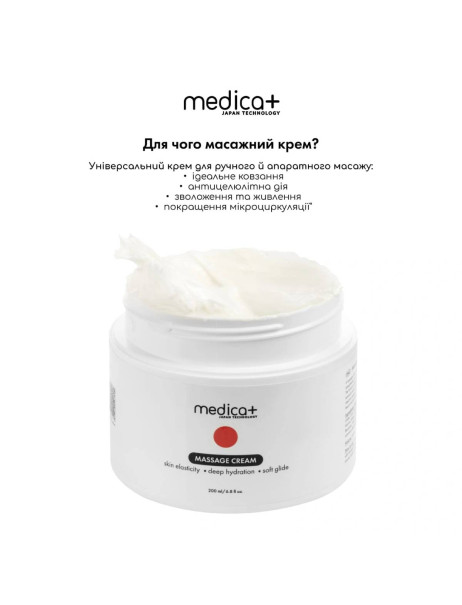 Medica+ Massage Cream Масажний крем для тіла