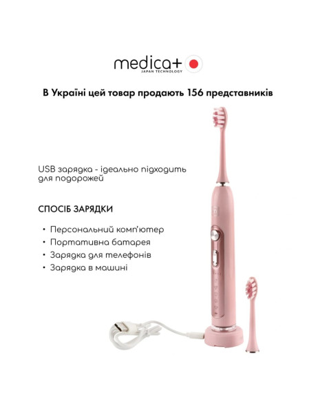 Medica+ Probrush 9.0 Fuchsia (Japan) Ультразвуковая зубная щетка