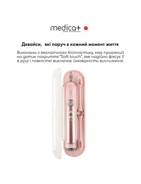 Medica+ Probrush 9.0 Fuchsia (Japan) Ультразвуковая зубная щетка