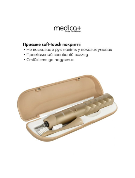 Medica+ ProBrush 11 Soft-Touch Gold Звукова зубна щітка