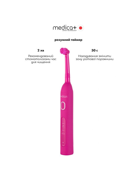 Medica+ ProBrush XO Carbon Soft Touch (Fuchsia) Электрическая зубная щетка