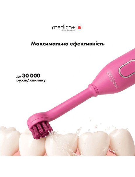 Medica+ ProBrush XO Carbon Soft Touch (Fuchsia) Электрическая зубная щетка