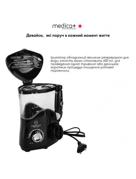 Medica+ ProWater Station 7.0 BL (Japan) Стаціонарний іригатор