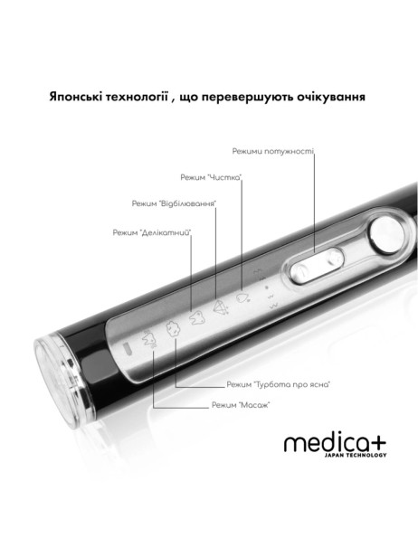 Medica+ Probrush 9.0 Black (Japan) Ультразвукова зубна щітка