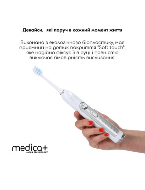 Medica+ Probrush 9.0 White (Japan) Ультразвукова зубна щітка