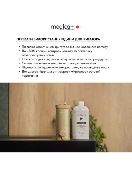 Medica+ Protect 360 Рідина для іригатора